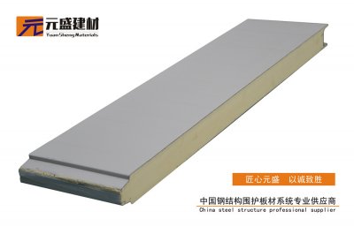 冷库板 聚氨酯复合板（50mm）