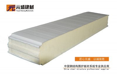 冷库板 聚氨酯复合板（150mm）