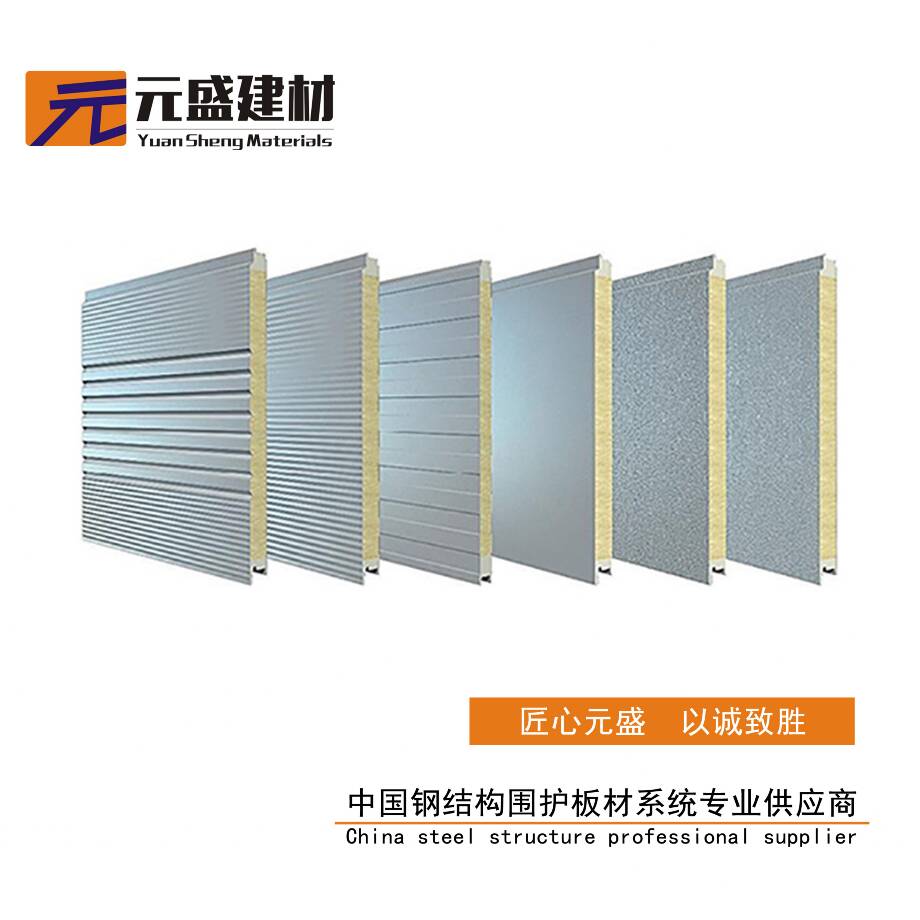 聚氨酯保温板生产厂家：净化板常见的分类