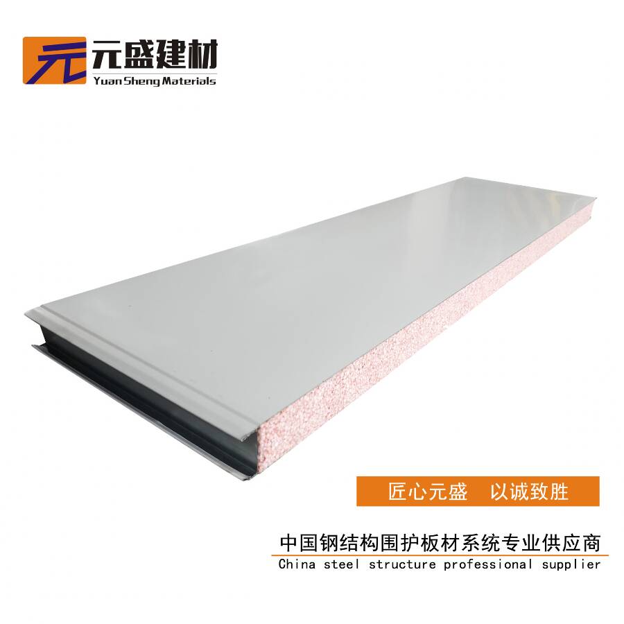 净化板 硅岩复合板（50mm）