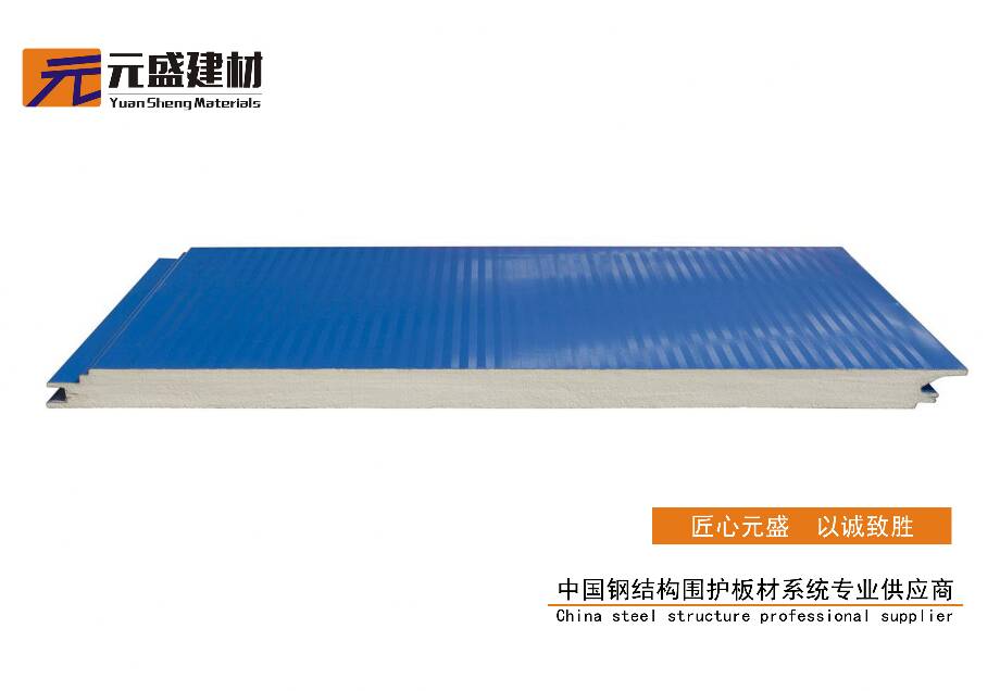 聚氨酯夹芯板  墙板（50mm）