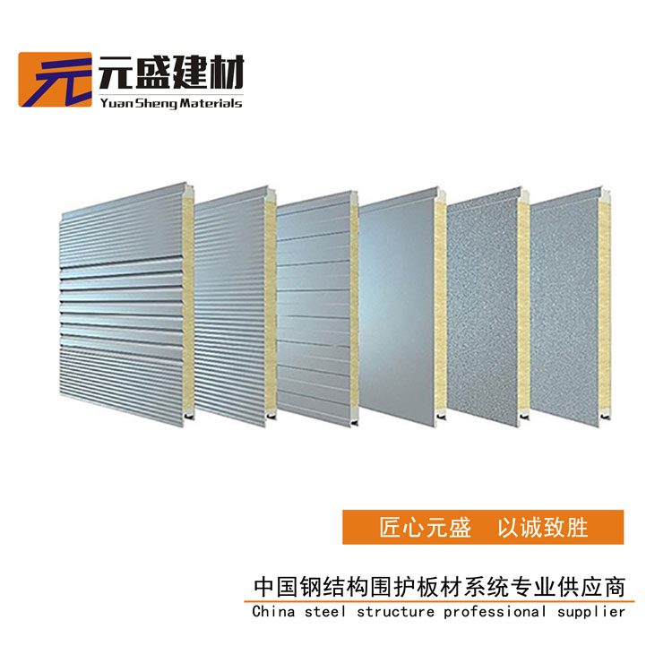 氟炭漆聚氨酯彩钢复合板